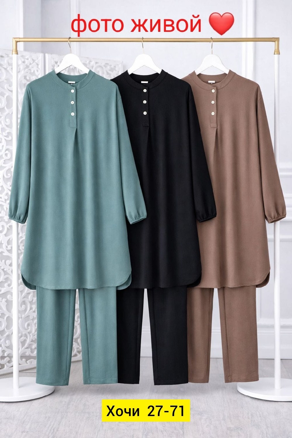 брючный костюм больших размеров,женские костюмы больших размеров,костюм женский туника,женские брючные костюмы,домашний брючный костюм