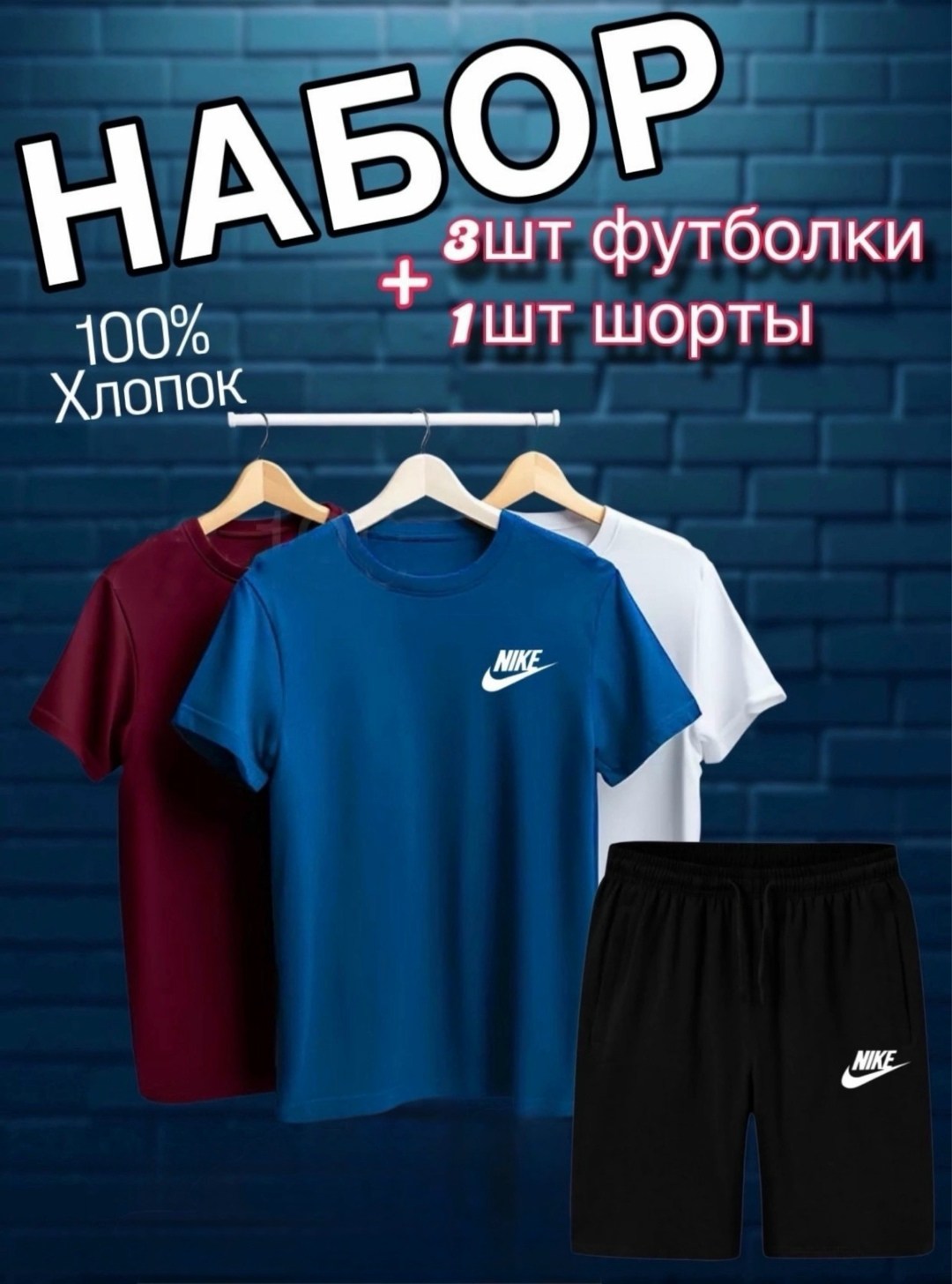 комплект для фитнеса мужские шорты и футболка,костюм с футболкой и шортами летний,футболки набор,костюм спортивный с шортами и футболки,костюм спортивный летний с футболкой и шортами