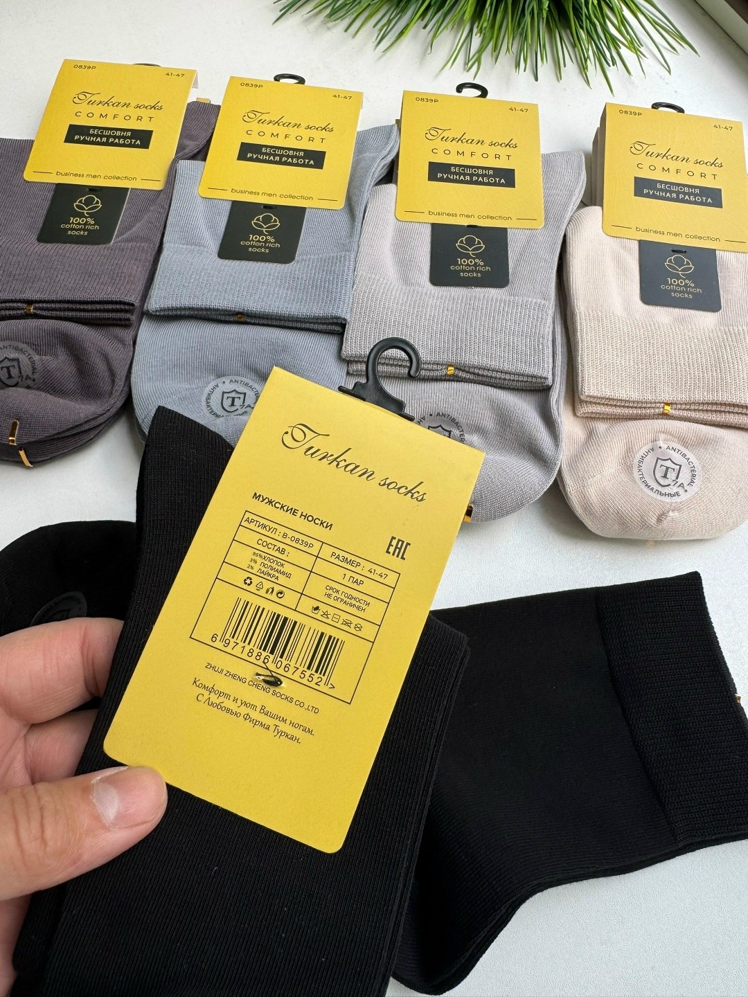 носки туркан производитель,комплект носки мужские,носки комплект,носки мужские turkan,мужские носки