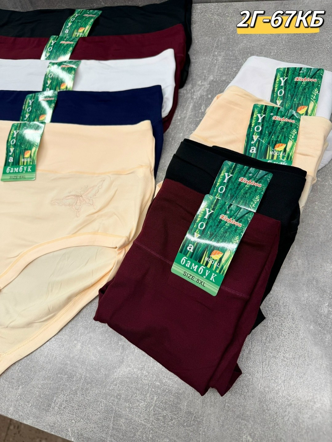 трусы женские бамбук больших размеров,трусы женские бамбук,трусы женские бамбук большие размеры,комплект трусов женские,женская трусы