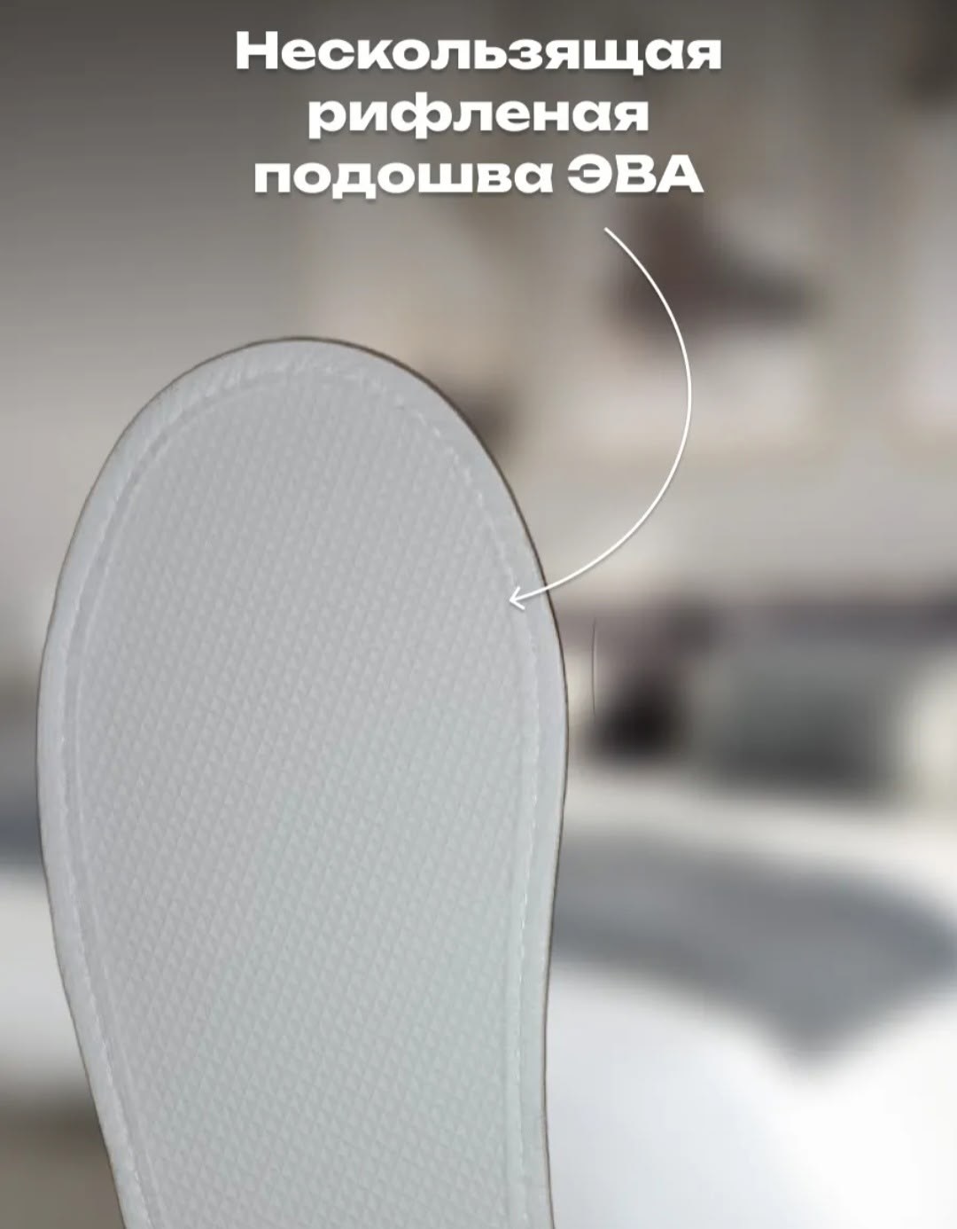 тапочки для гостиниц,одноразовые тапочки для гостиниц,одноразовые тапочки,тапочки махровые,тапочки белые