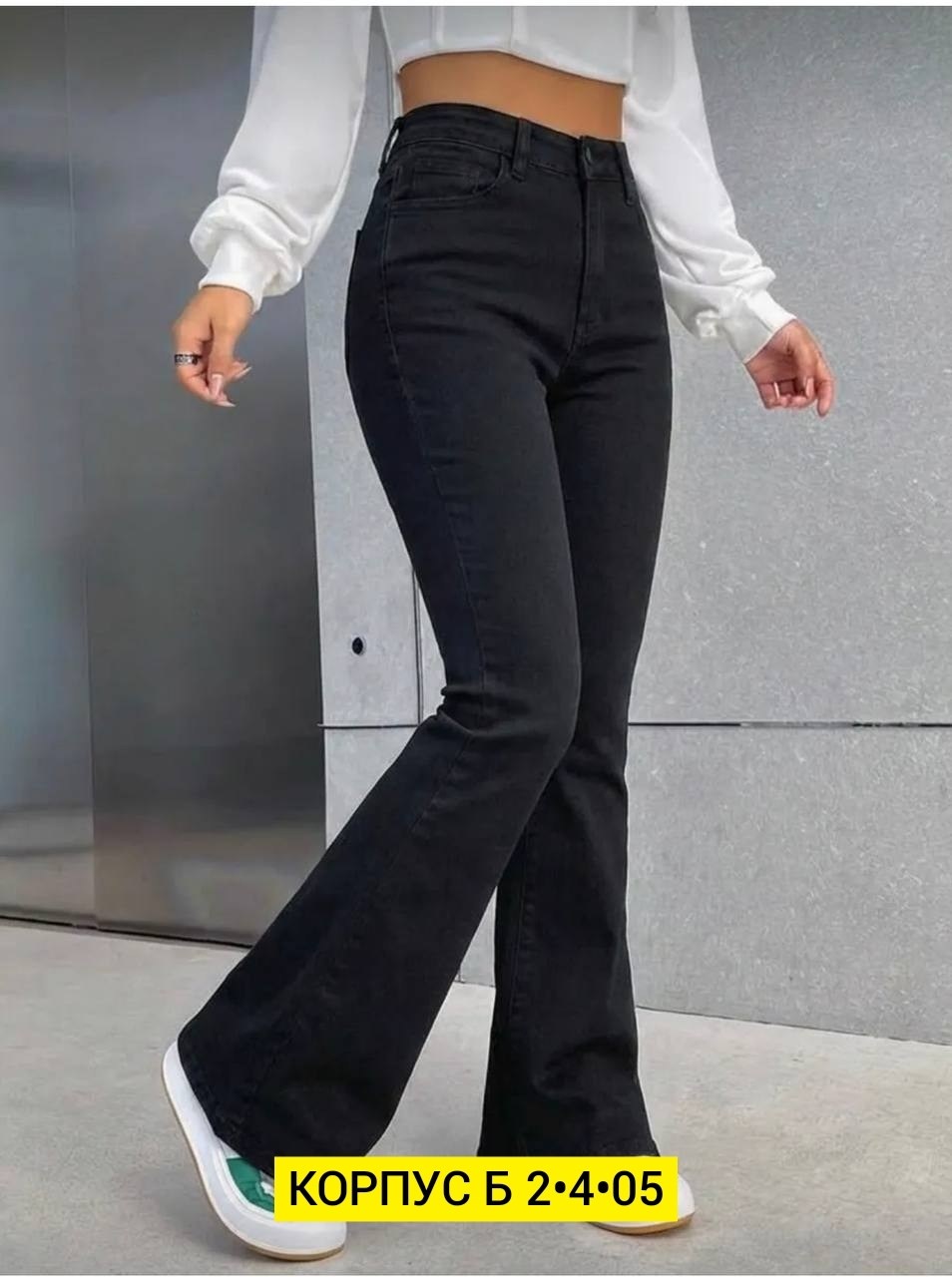 женские джинсы клеш,джинсы черные,женские джинсы,джинсы клеш,черные джинсы клеш