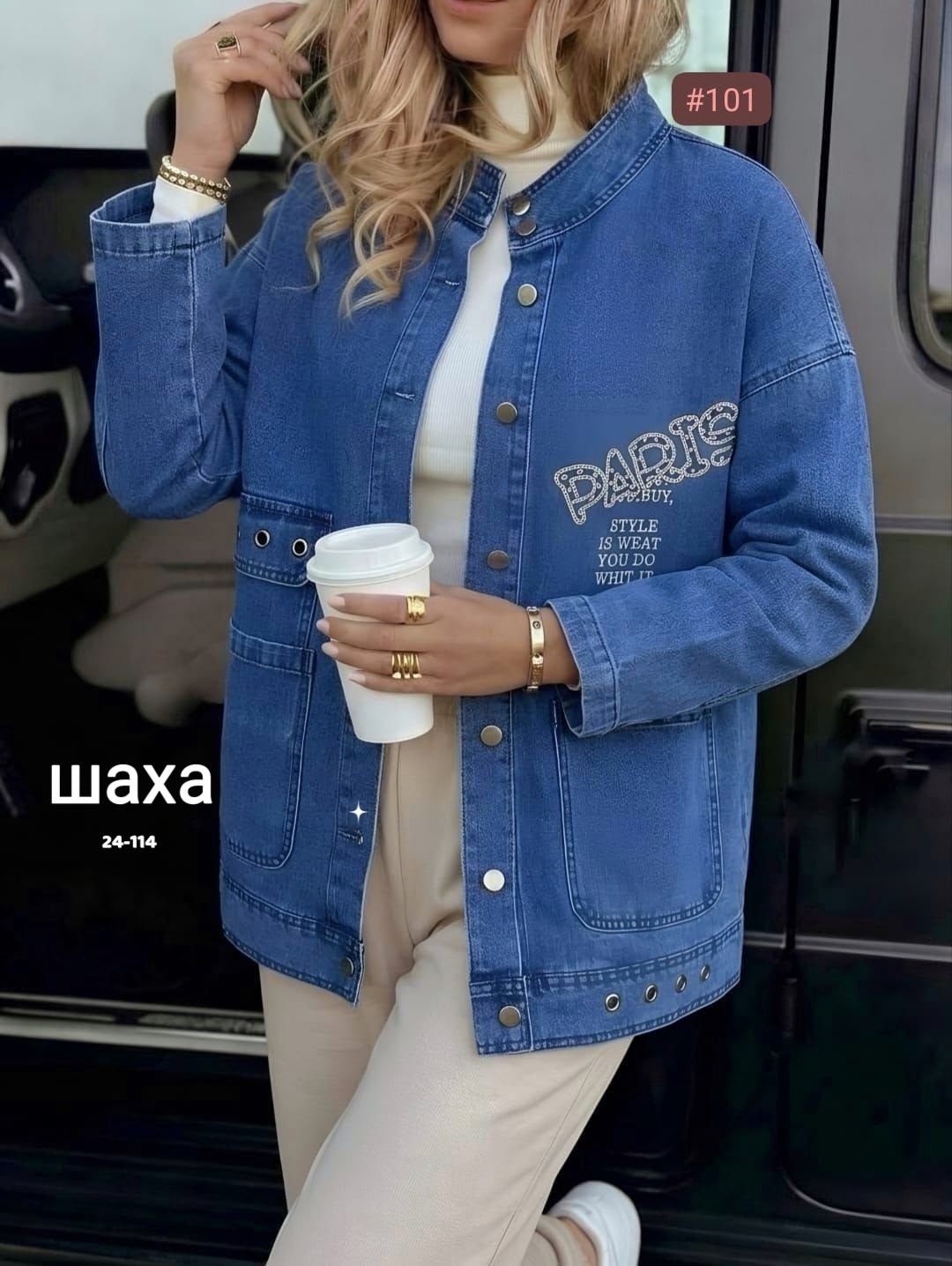 джинсовая куртка,куртка женская джинсовая,женская куртка,куртка стильная,джинсовка