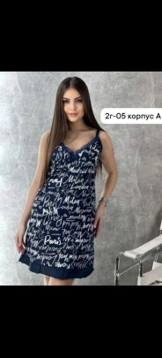 Домашняя одежда