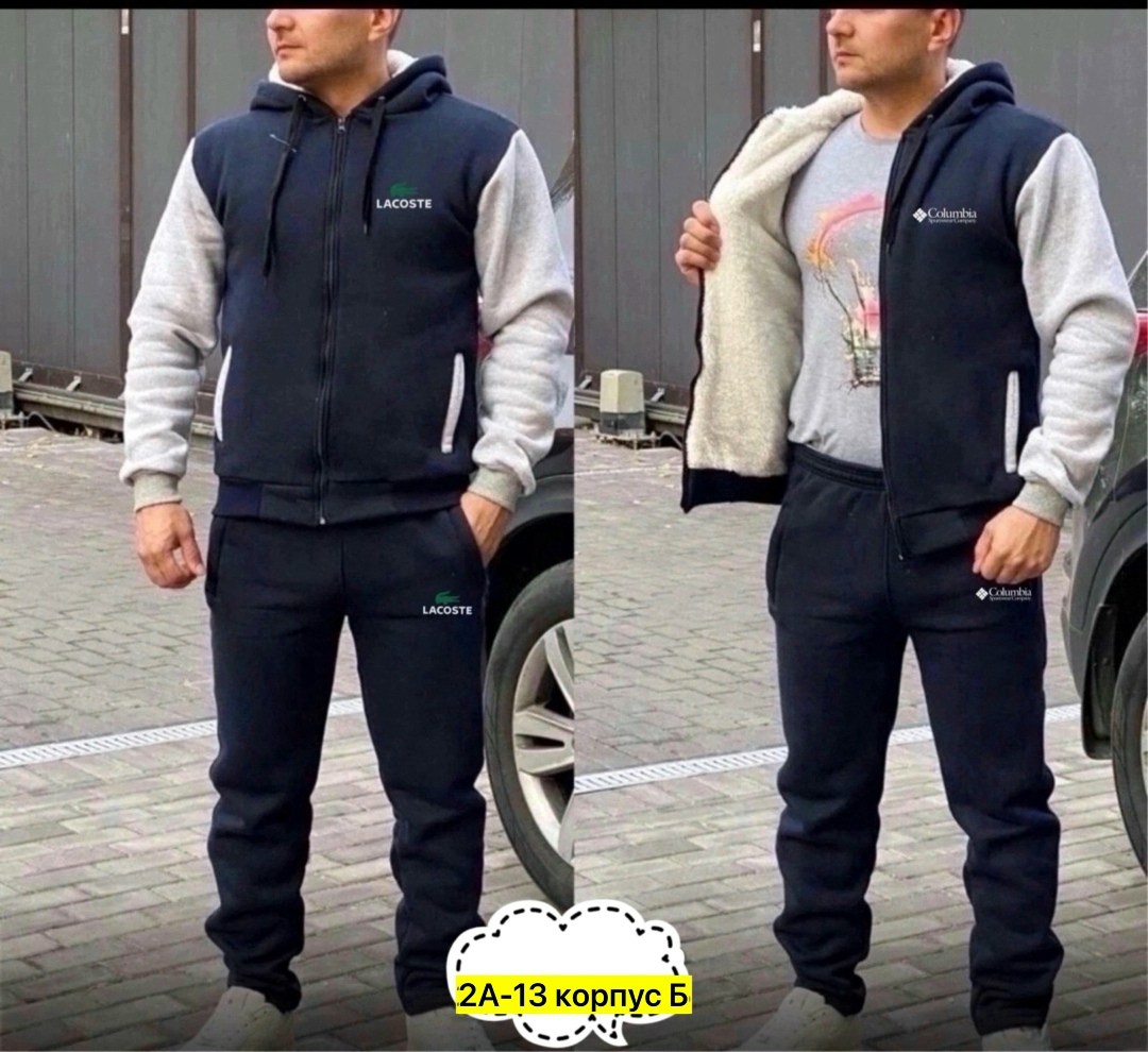 мужской спортивный костюм теплый puma,костюм спортивный мужской,теплый мужской спортивный костюм,спортивный костюм мужской 48 размер,мужской спортивный костюм с начёсом