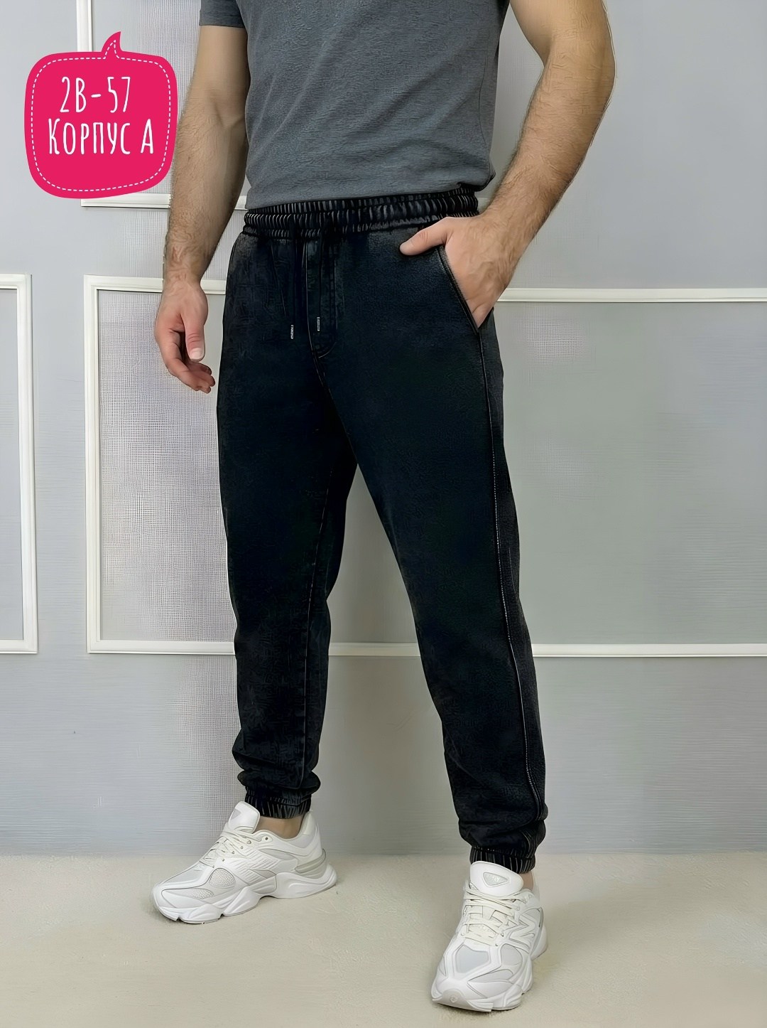 джоггеры джинсы,джинсы мужские,штаны джоггеры,джоггеры джинсовые,брюки джоггеры мужские