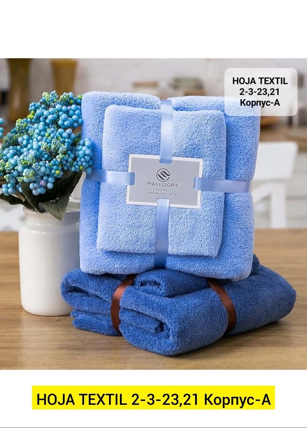 набор полотенец из микрофибры,набор полотенец 2 шт,набор банных полотенец,набор полотенец,набор полотенец микрофибра