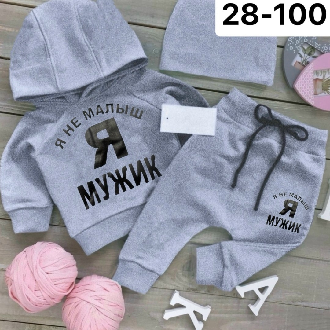 костюм спортивный для мальчика,комплект костюм,костюм для мальчика,костюм детский,детские костюмы