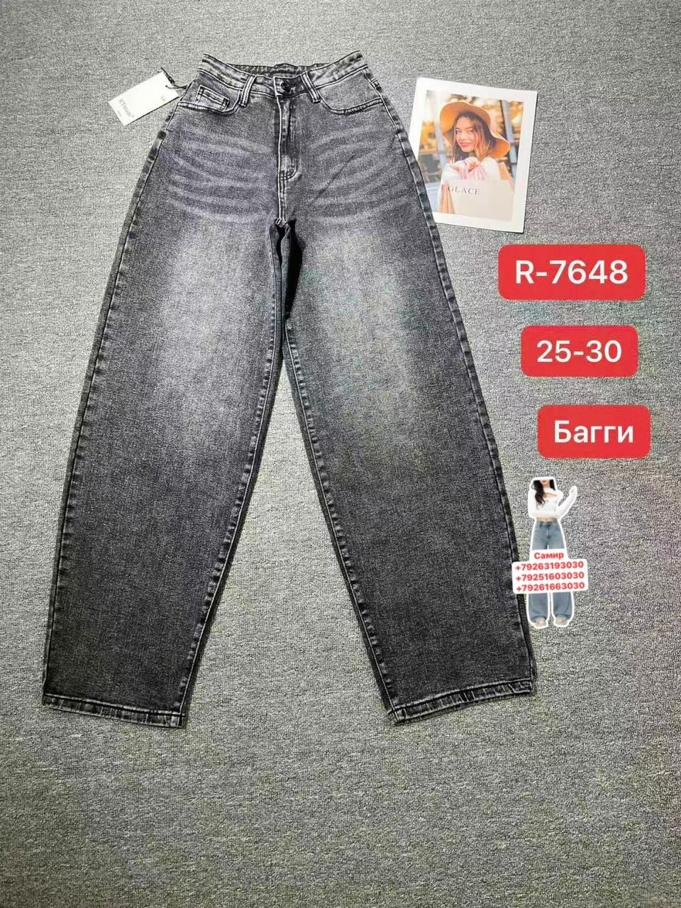 джинсы женские,джинсы,штаны джинсы,джинсы широкие,брюки джинсы