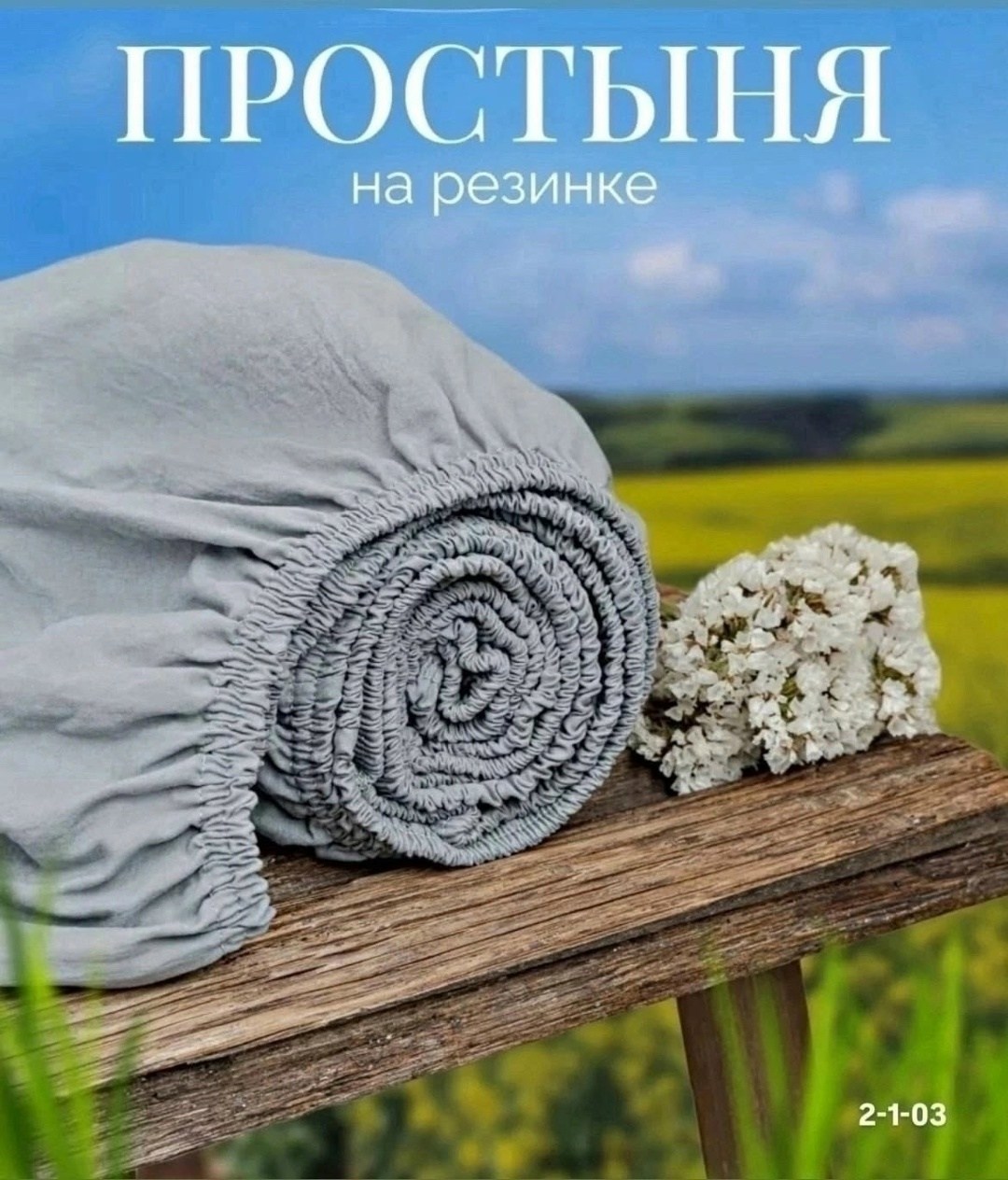 простынь на резинке 160 х 200,простыня на резинке 120 х 200,простыня на резинке 200,простыни на резинке,простыня на резинке 180