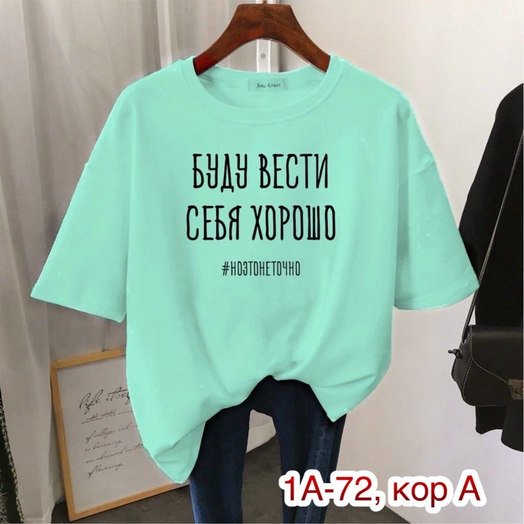 футболки женская,футболки женские больших размеров,футболки женская оверсайз,футболка базовая женская,футболки женские модные