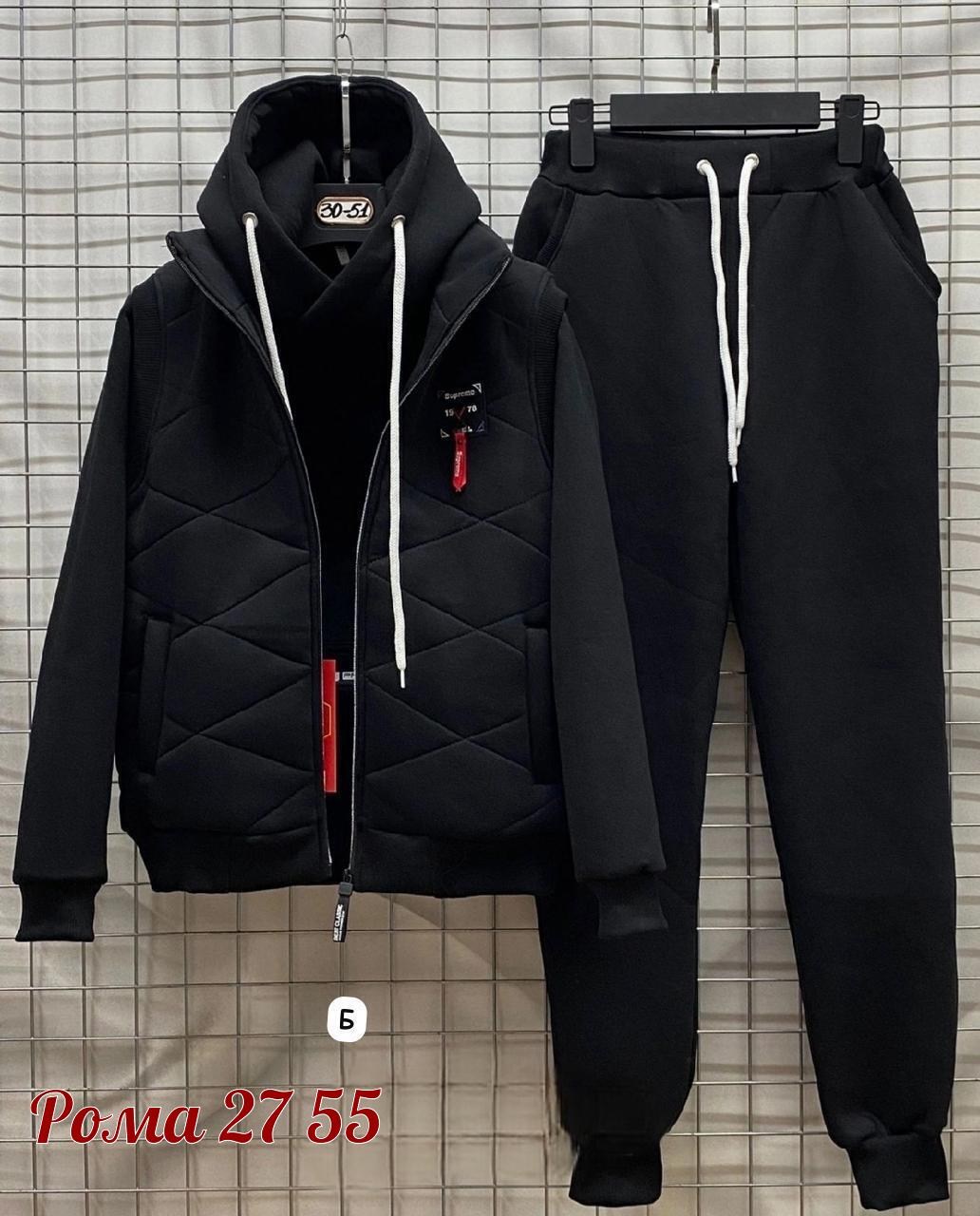 костюм тройка теплый на флисе,cпортивный костюм теплый,женские костюмы тройка на флисе,костюм тройка на флисе,спортивные костюмы тройка женские