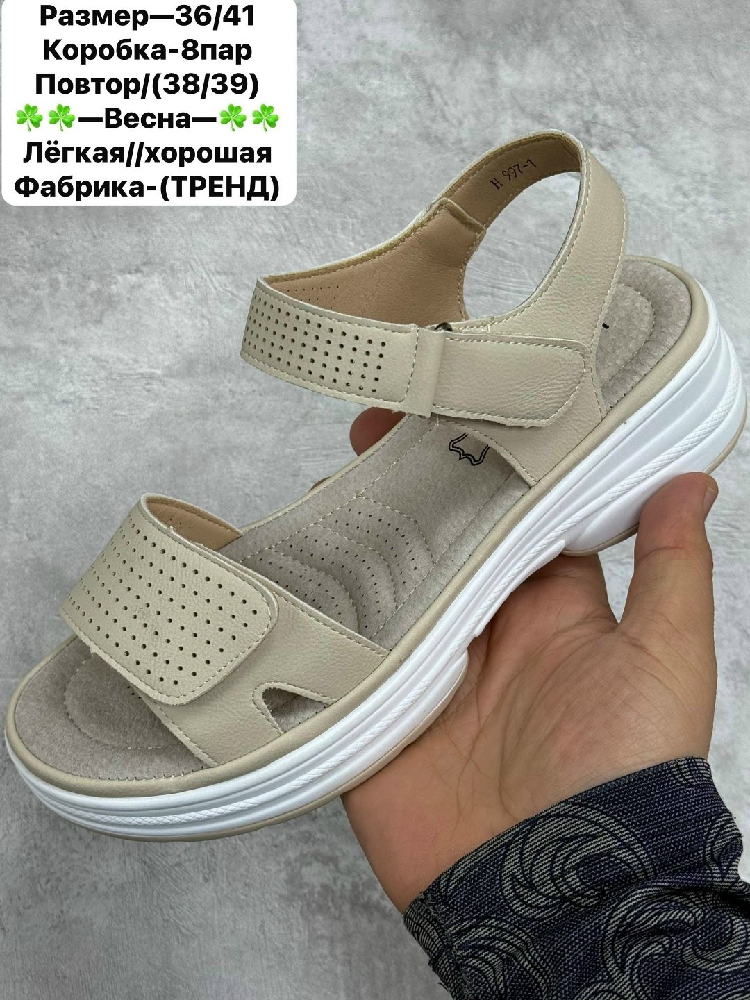 женские босоножки,,летние босоножки,босоножки с перфорацией,сандалии