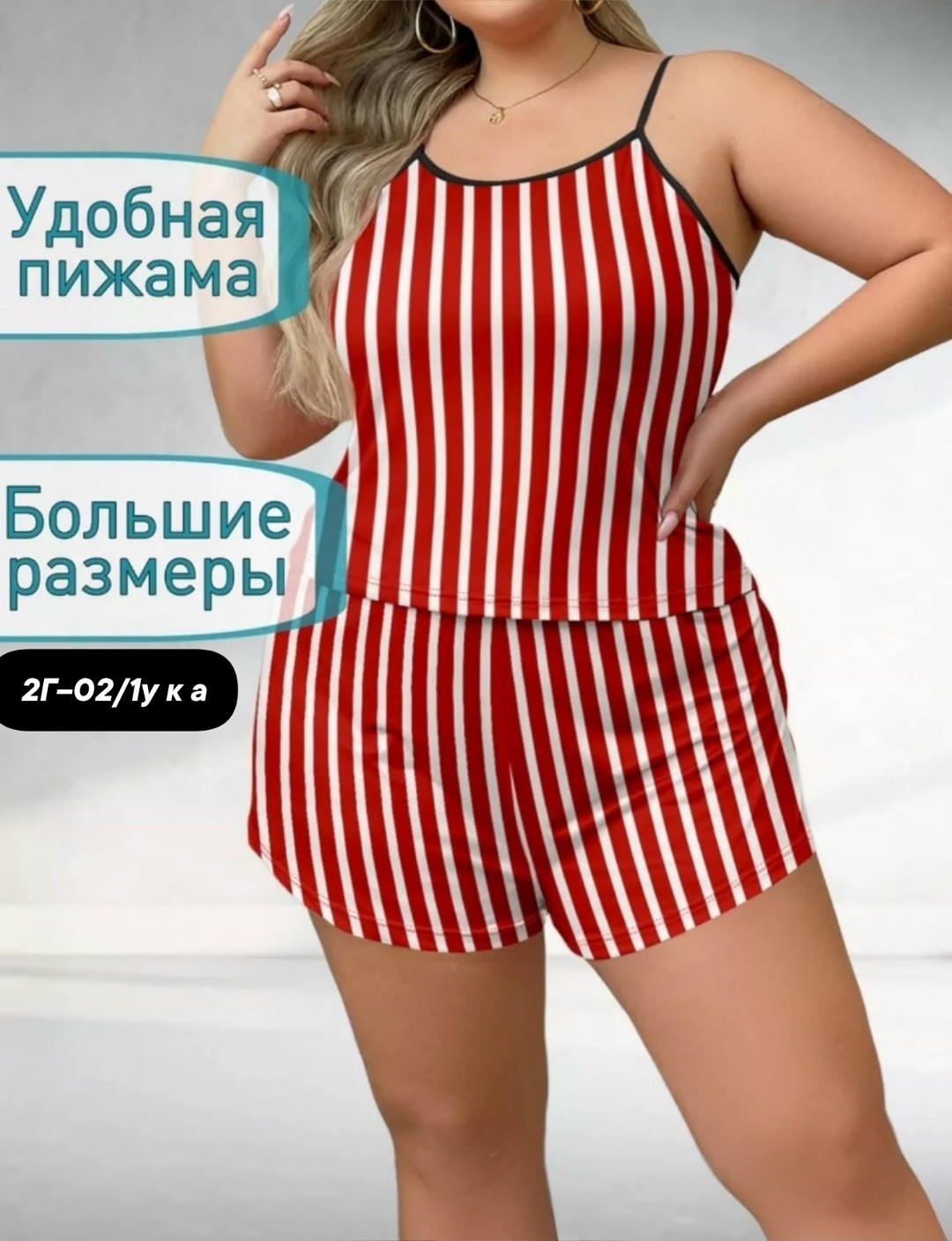 пижамный комплект больших размеров,пижама женская,женская пижама больших размеров,пижама женская комплект,пижама для женщин большой размер