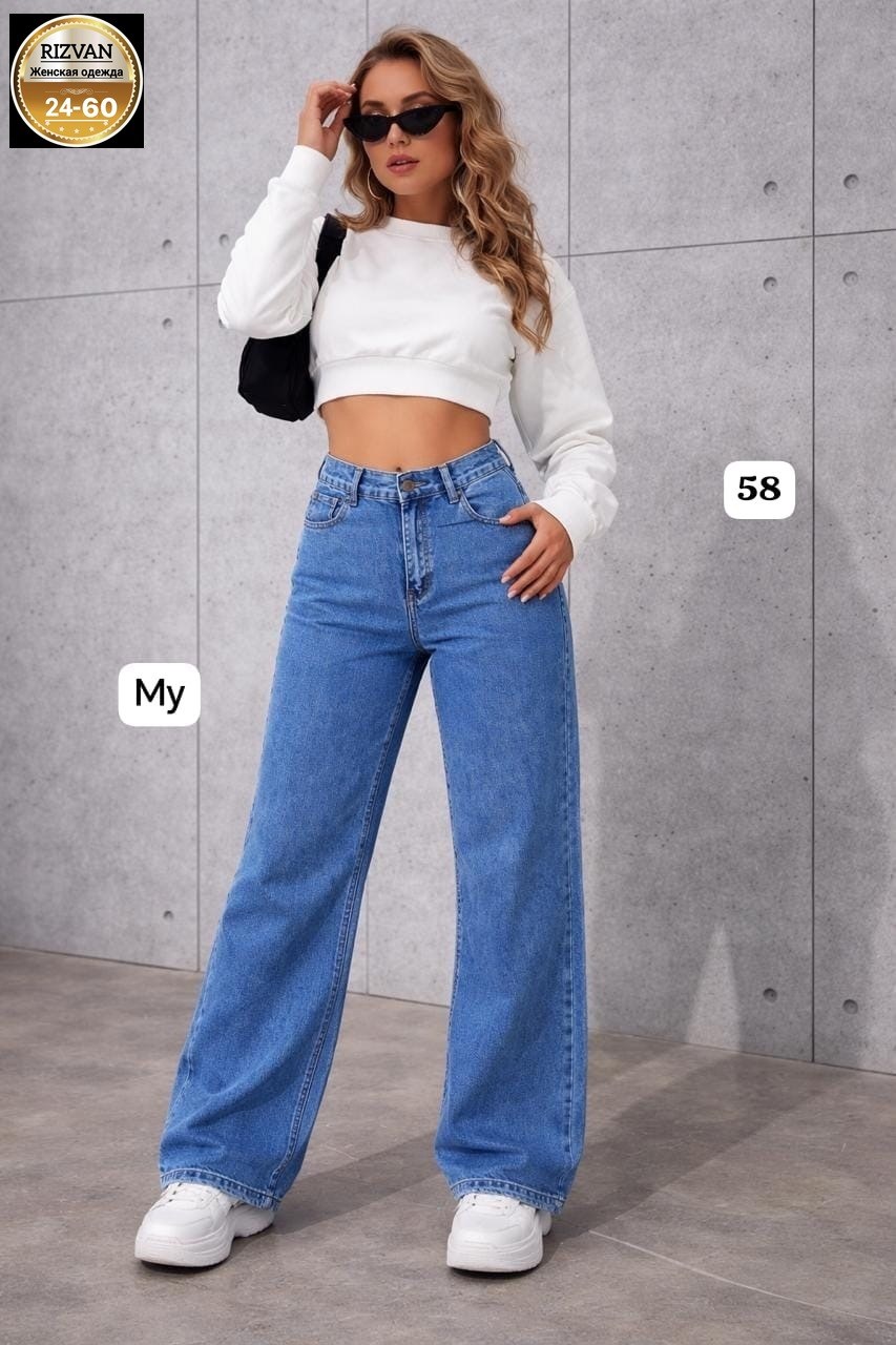 широкие джинсы женские,широкие джинсы прямые,свободные широкие джинсы,широкие джинсы,женские джинсы свободного кроя