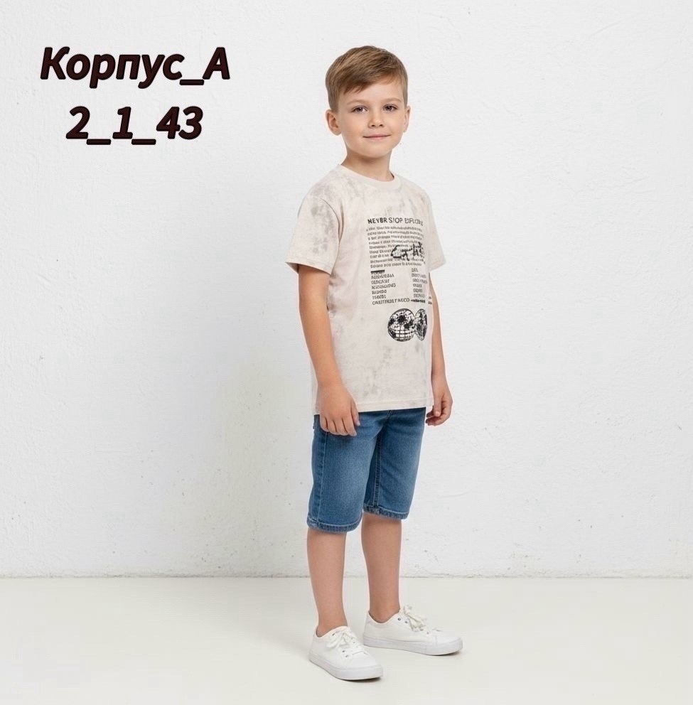 футболка для мальчика,детская футболка,футболки детские,футболки для детей,футболка