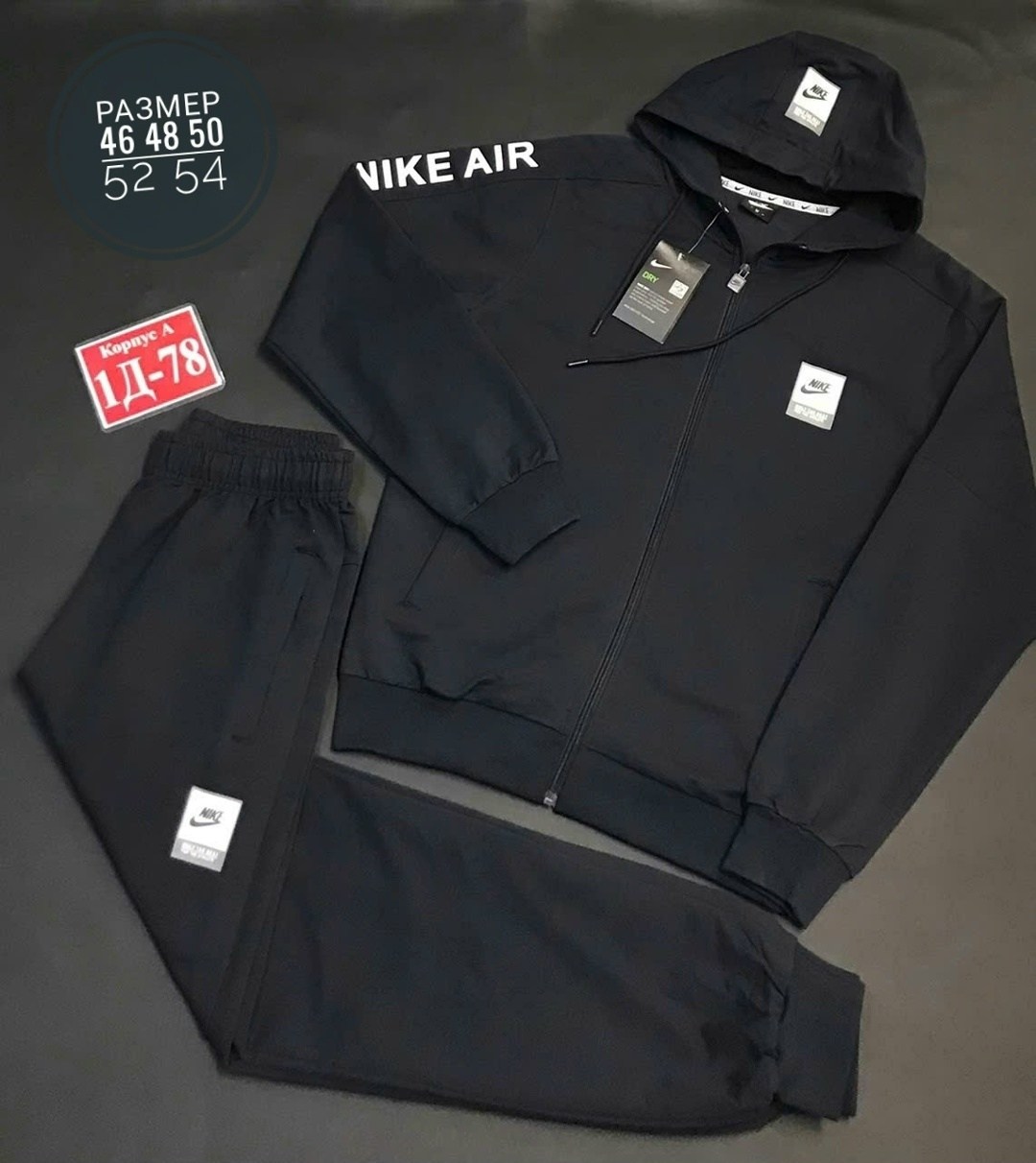 спортивный костюм nike,спортивный костюм мужской nike,спортивный костюм на флисе nike,костюм nike,спортивные костюмы найк