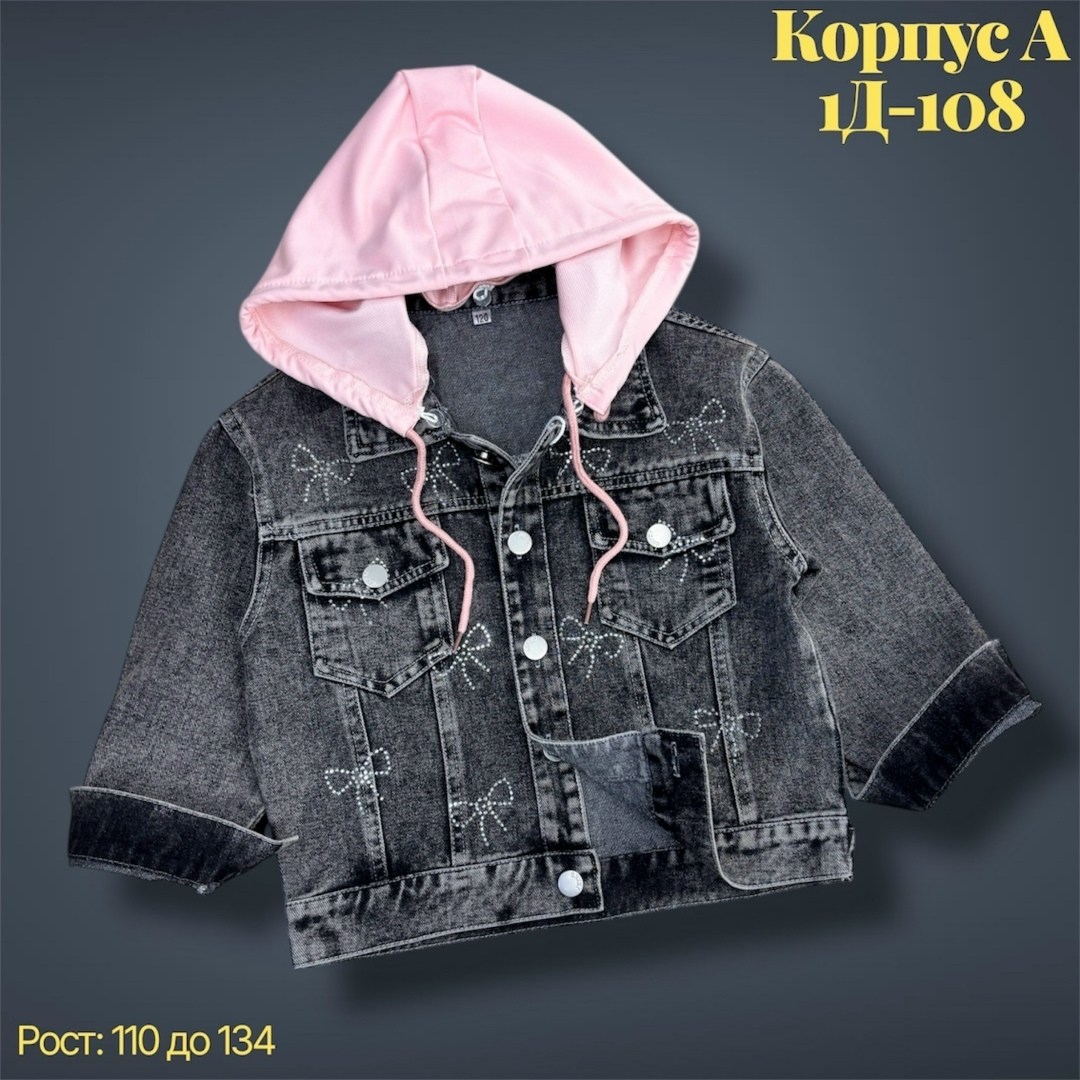 джинсовая куртка для девочек,джинсовая куртка для девочки с капюшоном,джинсовая куртка,джинсовая куртка детская,джинсовая куртка со съемным капюшоном