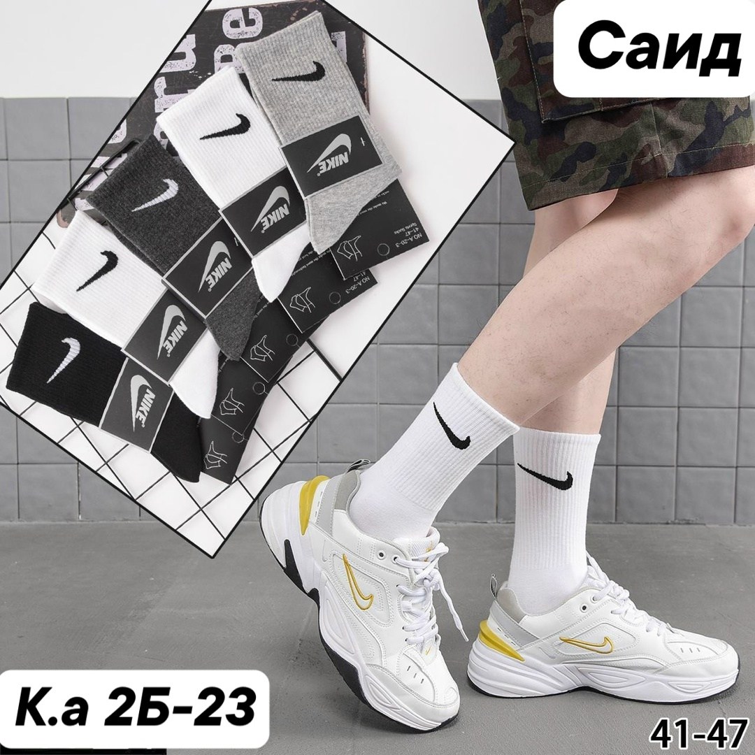 носки мужские 10 пар nike,носки мужские 10 пар,носки мужские,мужские носки nike,носки найк 10 пар
