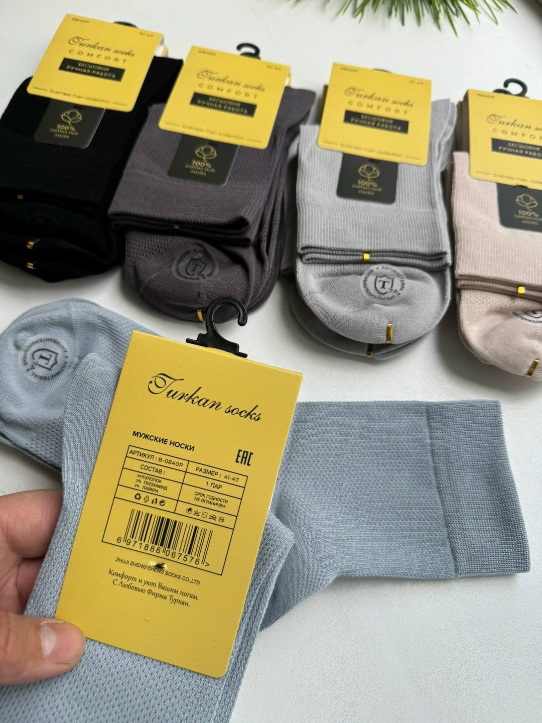 носки мужские,носки комплект,комплект носки мужские,носки мужские премиум,носки туркан производитель