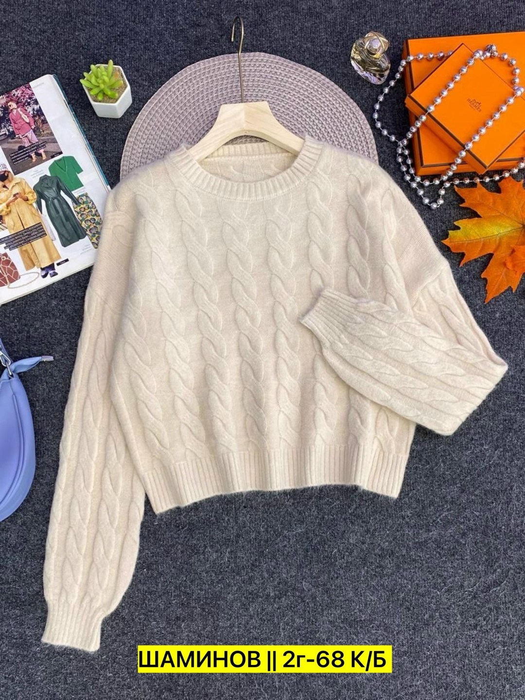 женский свитер,кофта женская,модные свитера,вязаная кофта,свитер