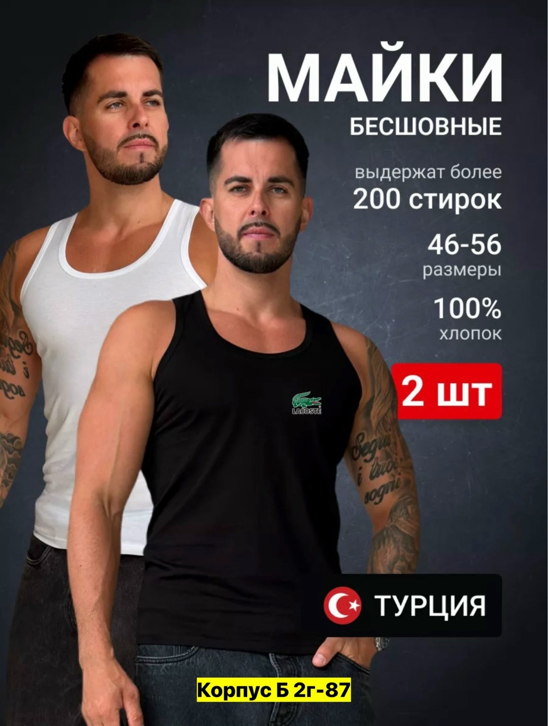 майка мужская белая,майка мужская хлопок,майка для мужчин,мужская бельевая майка,майка мужская хлопок спортивная