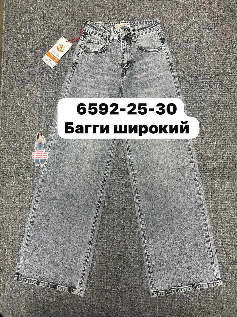 женские джинсы,джинсы широкие палаццо vika kids,джинсы,брюки джинсы,женские джинсы широкие