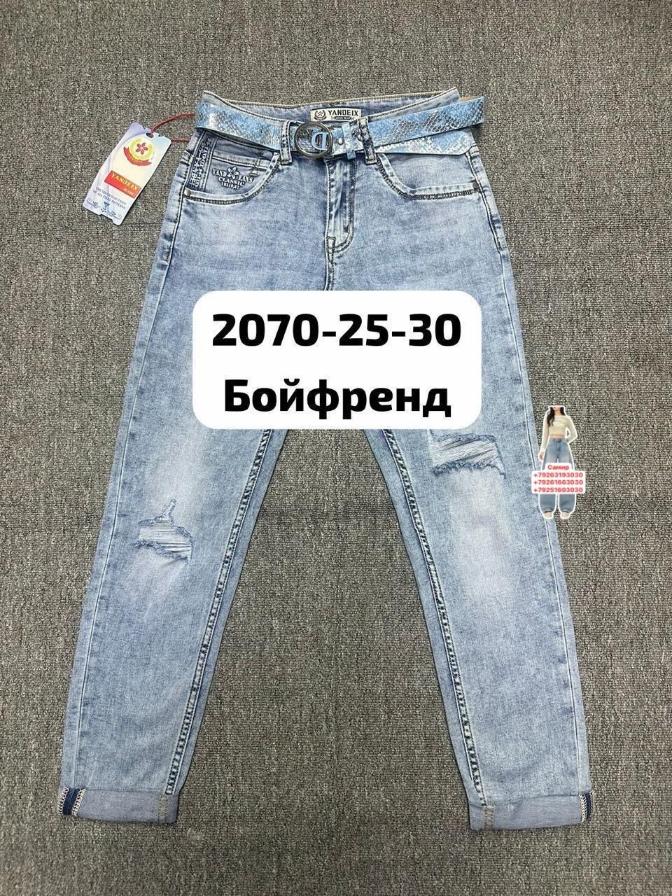 женские джинсы,джинсы женские широкие,джинсы,широкие джинсы,джинсы палаццо