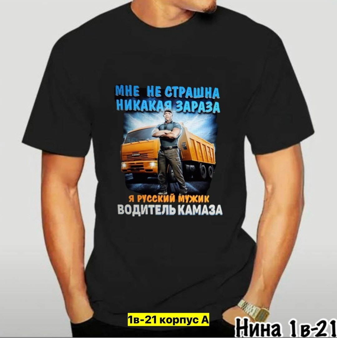 футболка с енотом,футболка мужская енот,футболка енот хайнекен,футболка "енот с пивом",футболка с принтом енот