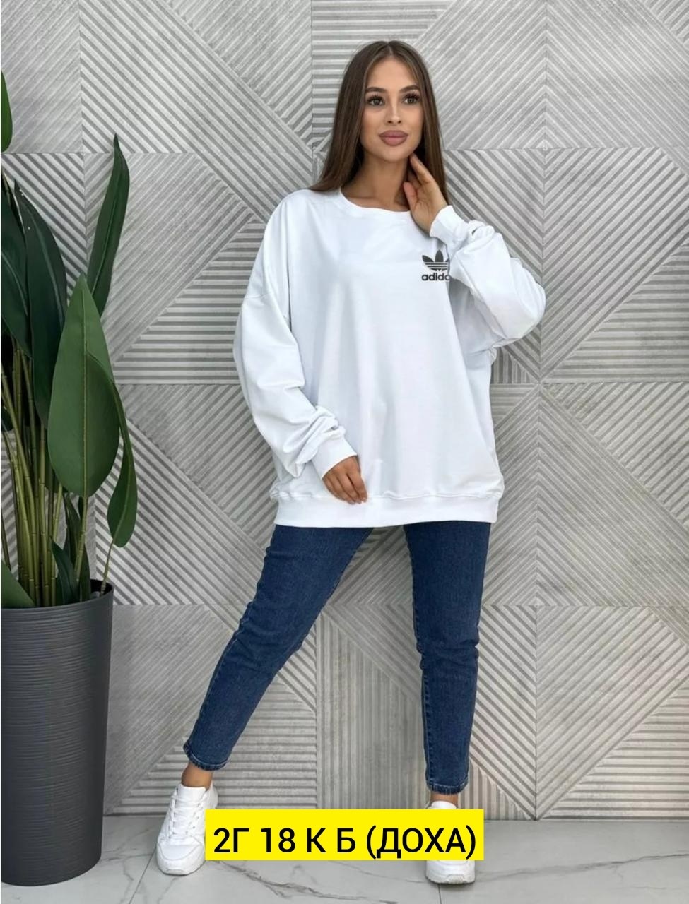 свитшот женский adidas,свитшот женская,черный свитшот adidas originals essentials,теплый свитшот оверсайз,кофта женская модная