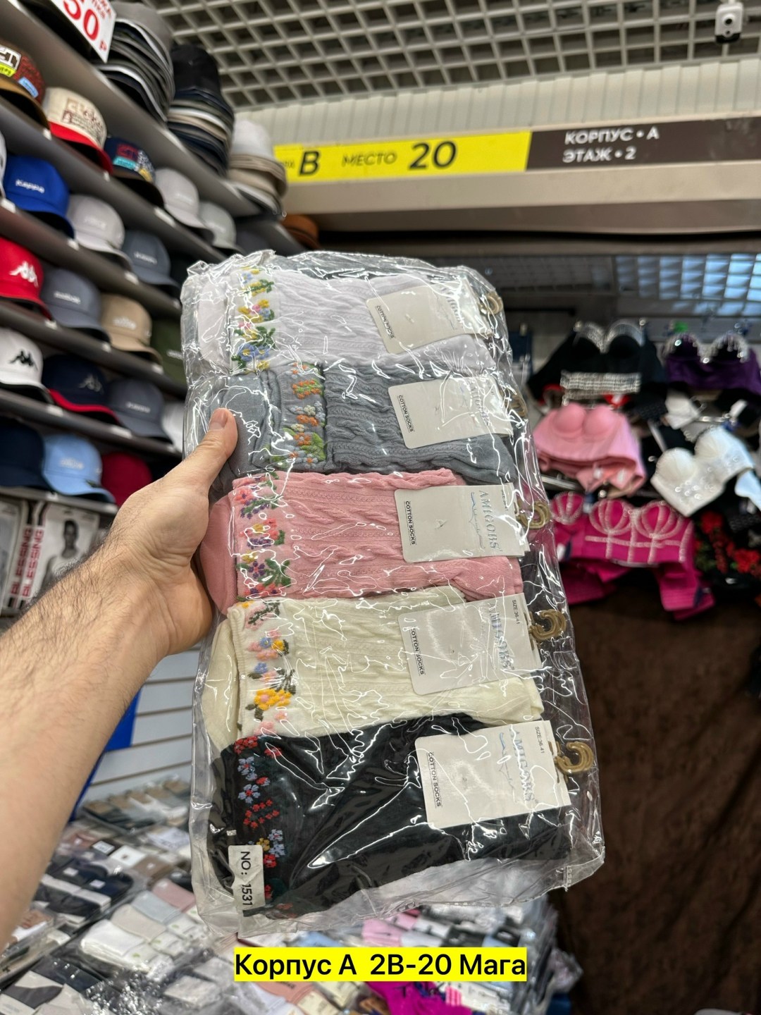 женские носки,носки цветные,носки авокадо,носки комплект,набор ярких носков 20 пар