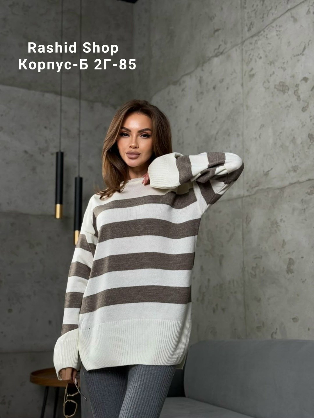 джемпер в полоску свитер,вязаный джемпер в полоску,джемпер оверсайз в полоску,свитер оверсайз в полоску вязаный удлиненный saxar showroom,свитер трикотажный