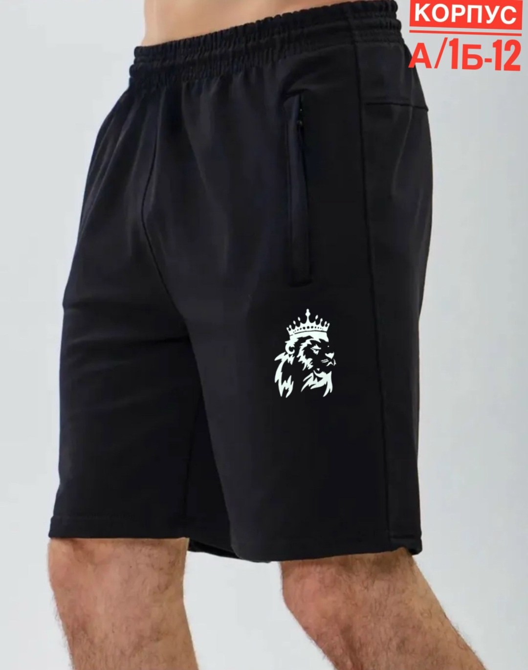 шорты мужские,шорты мужские спортивные трикотажные,шорты мужские спортивные,шорты для мужчин,шорты мужские трикотажные