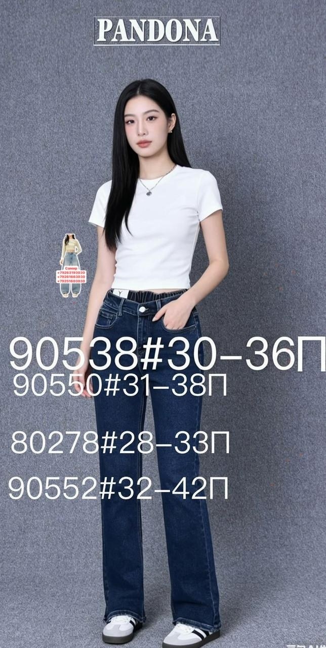 женские джинсы,джинсы,джинсы брюки,стильные джинсы,модные джинсы