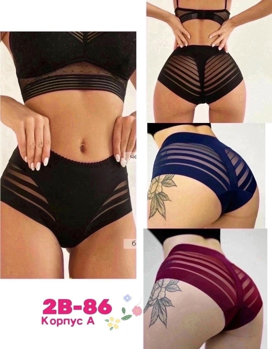 трусы женские с высокой посадкой,комплект корректирующий нижнего белья,комплект трусов женские,женские трусы,нижнее белье трусы