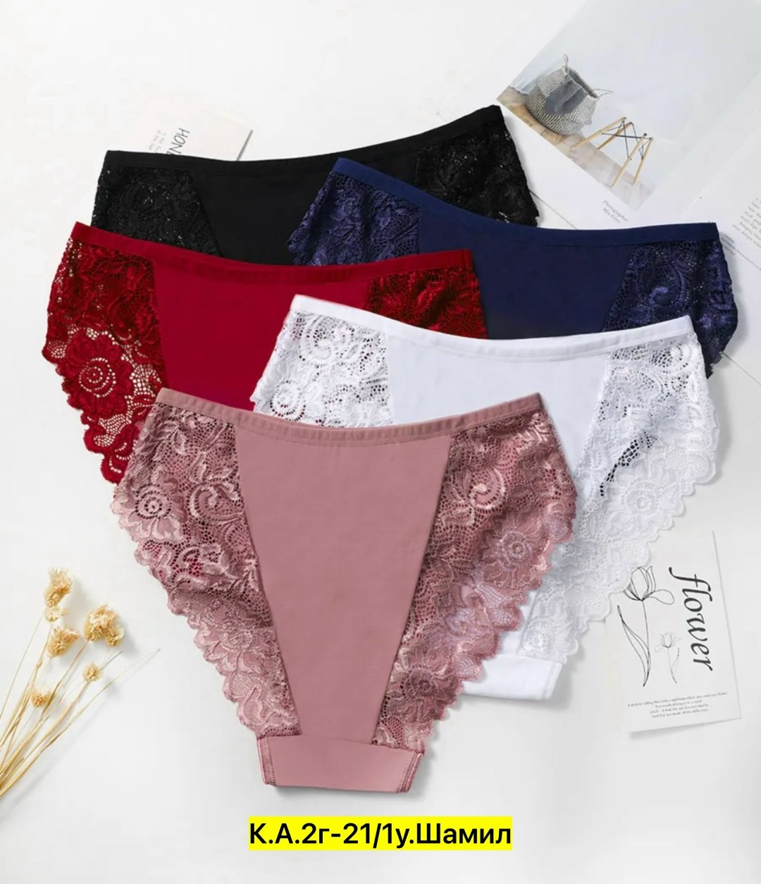 трусы женские набор хлопок кружевные,трусы женские набор кружевные,набор кружевных трусов,набор женских кружевных трусов,трусы женские набор хлопок кружевные слипы