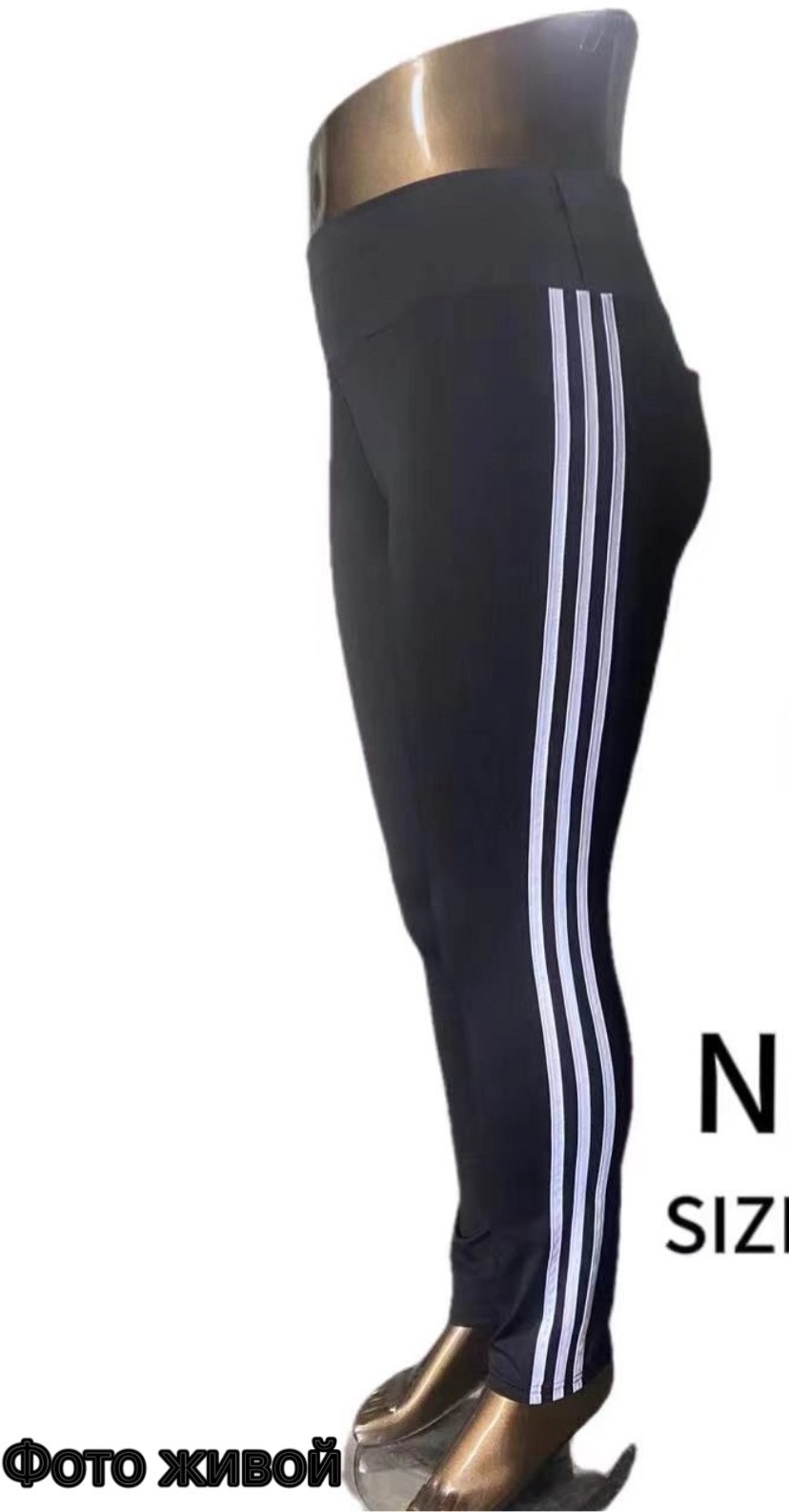 лосины женские,лосины спортивные,легинсы 3 полоски,легинсы женские,леггинсы спортивные женские