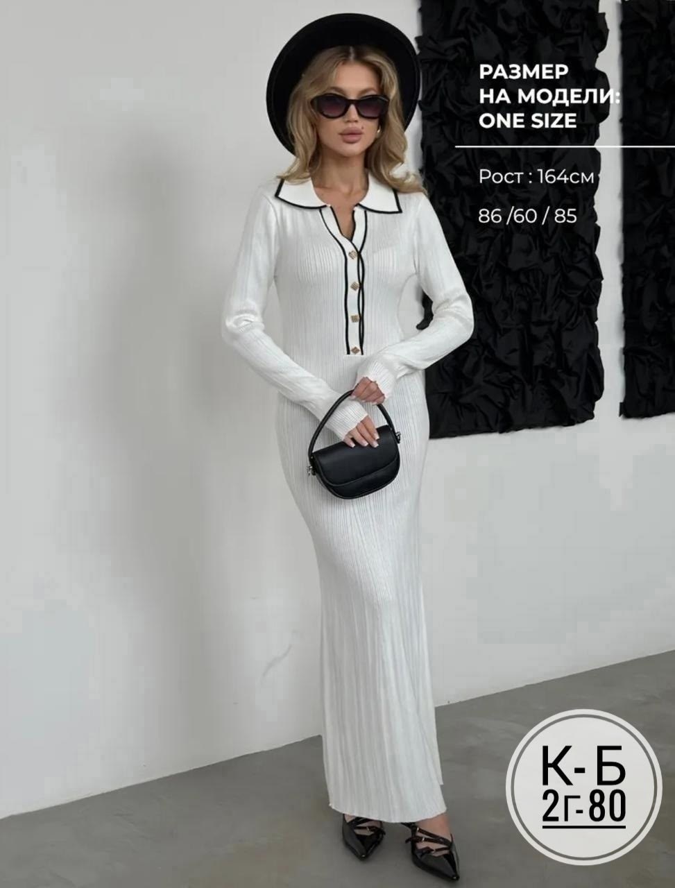 платье трикотажное макси emberens,платье трикотажное макси,вязаное платье лапша,платье трикотажное,вязаное платье