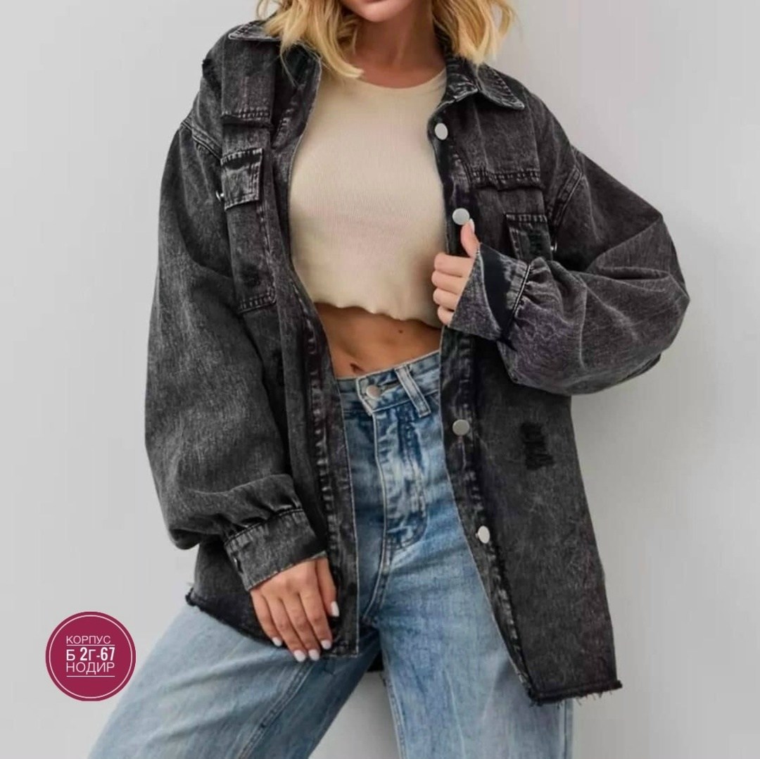 стильная одежда,женская рубашка,рубашка серая,джинсовая куртка,куртка джинсовая женские