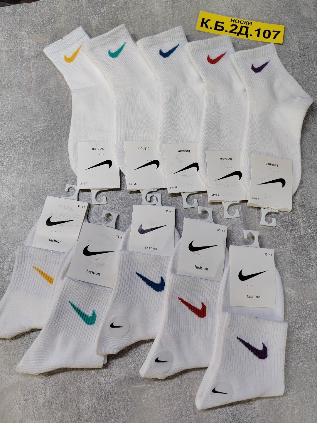 комплект носки женские,носки комплект,носки женские,носки спортивные,носки найк