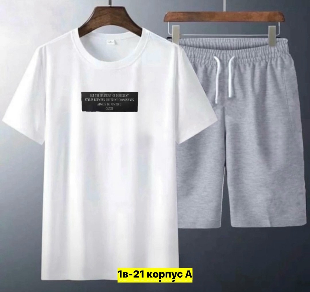 спортивные мужские костюмы,спортивные костюмы мизуно мужские,спортивные костюмы,костюм шорты футболка мужской,костюм футболка шорты