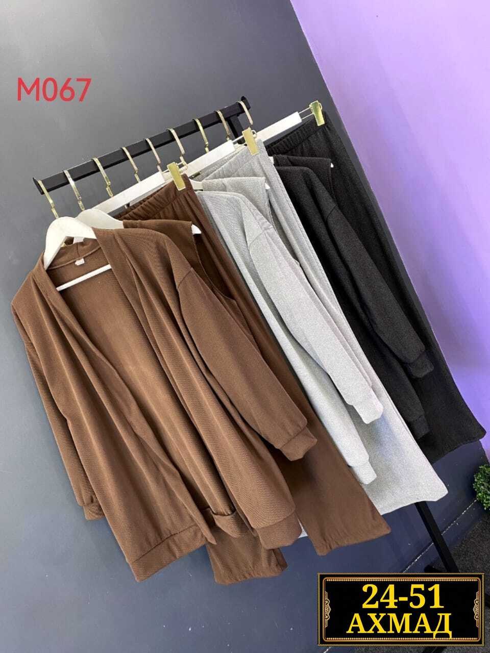 трикотажный костюм тройка,трикотажный брючный костюм тройка,костюм тройка женский,трикотажный костюм тройка с кардиганом,трикотажные костюмы