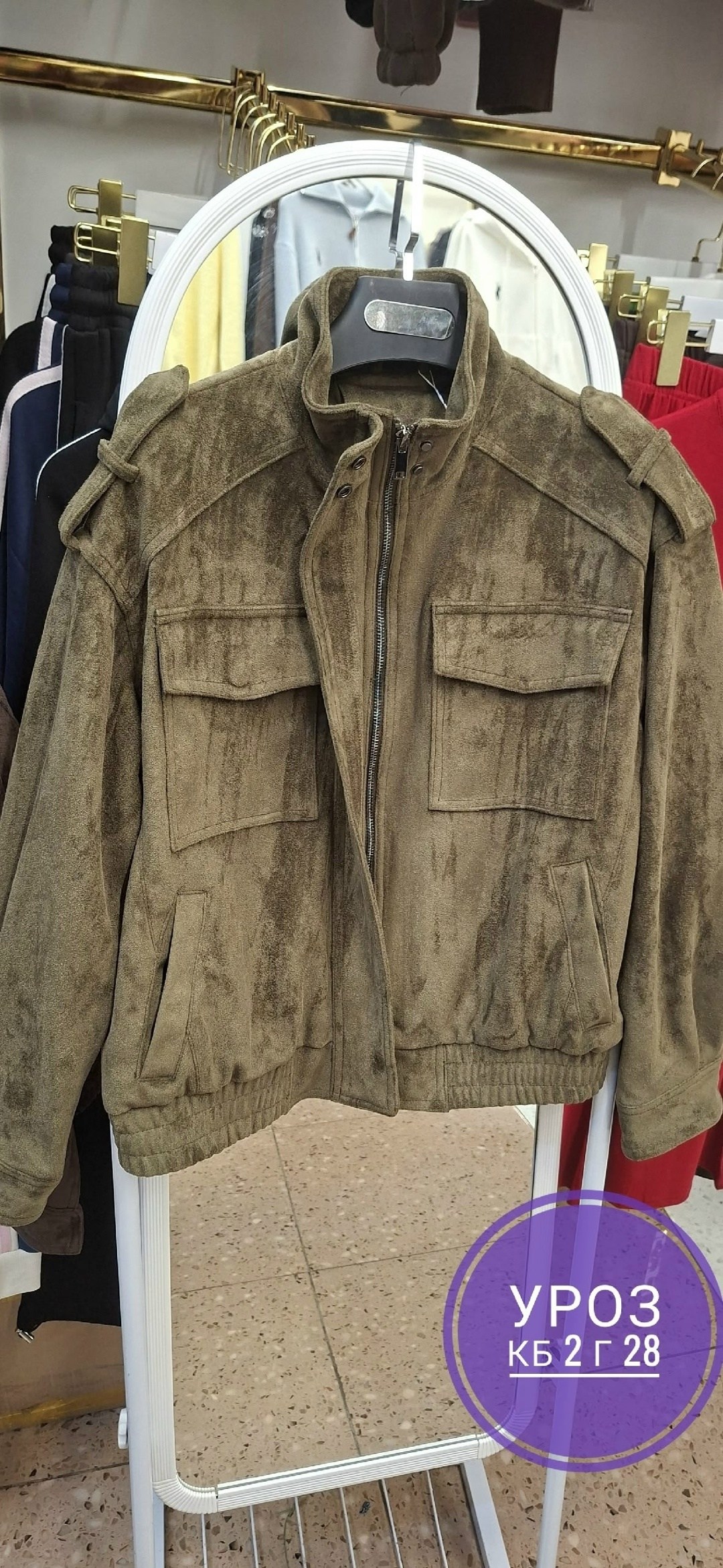 повседневная куртка,куртка демисезонная,вельветовая куртка ссср,куртка замшевая,куртка