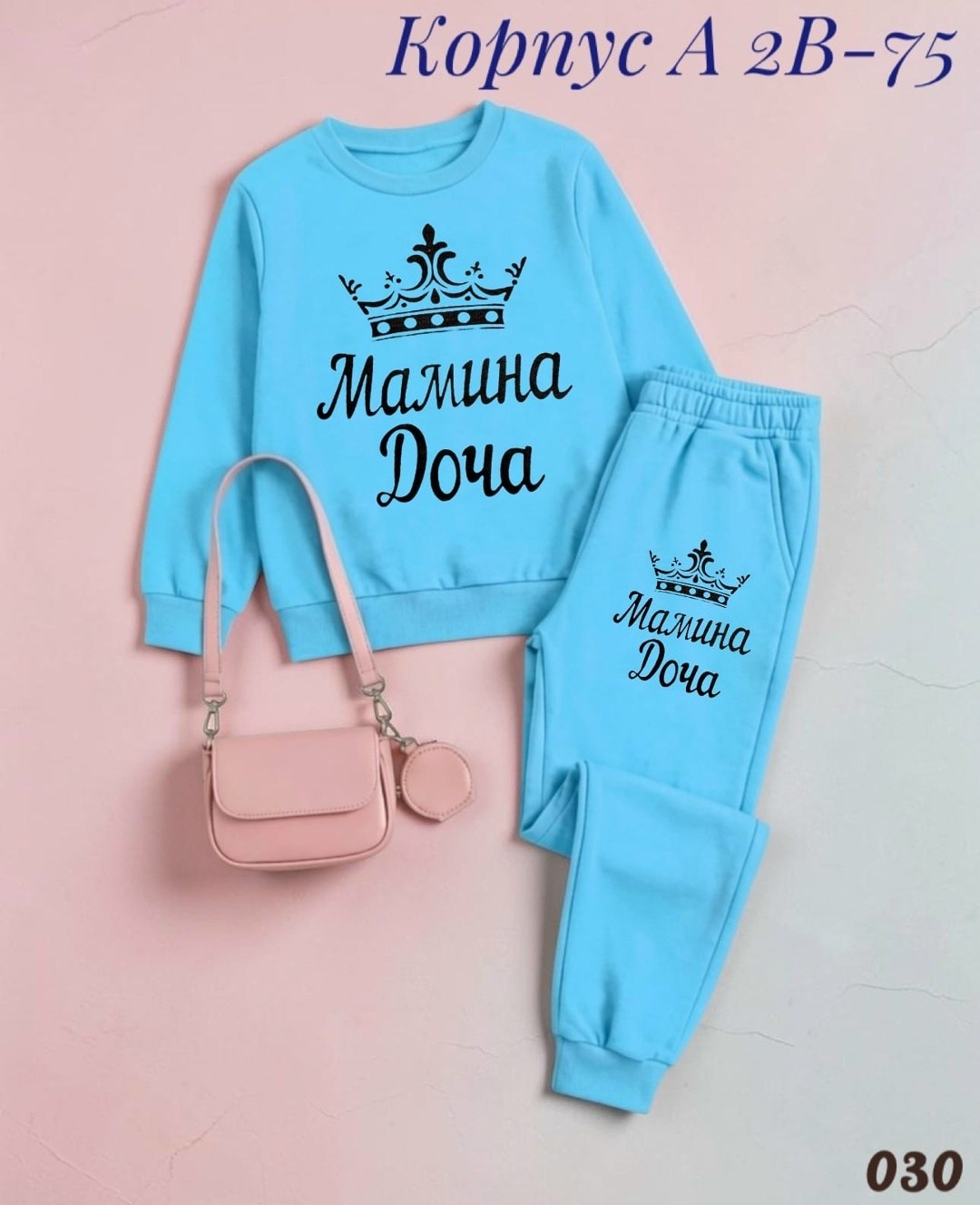 костюм детский,костюмчик,именные костюмы для малышей,костюм для девочек,костюм для малыша