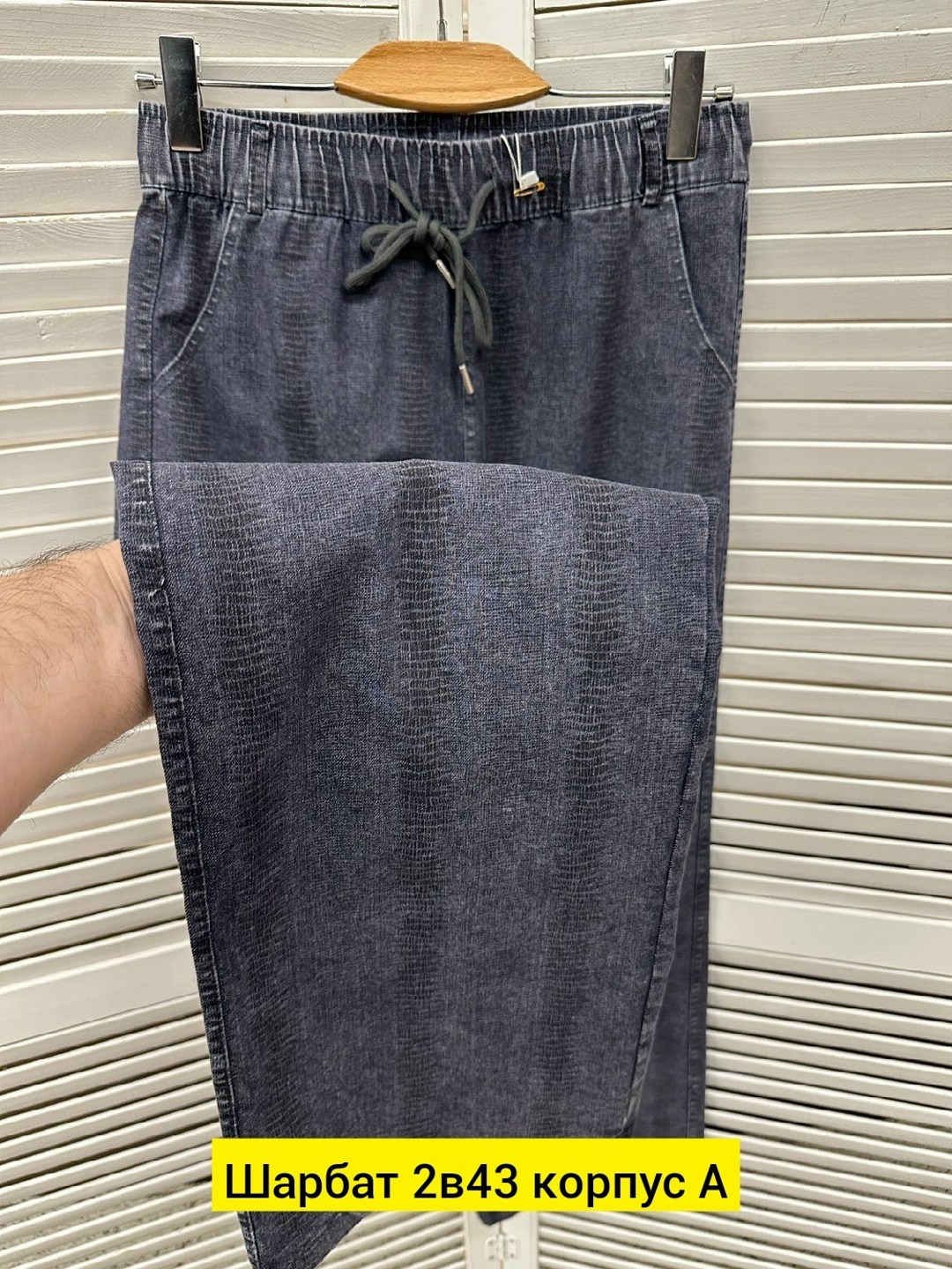 брюки джинсы,штаны джинсы,брюки мужские,мужские джинсы,джинсы для мужчин