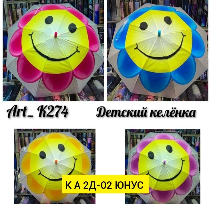 зонтик детский,солнышко с зонтиком,детские зонтики,зонт детcкий,зонт трость детский