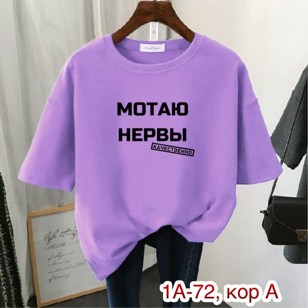 футболки женская,футболки женские модные,футболки женские с принтом,футболки для женщин,футболки женская оверсайз