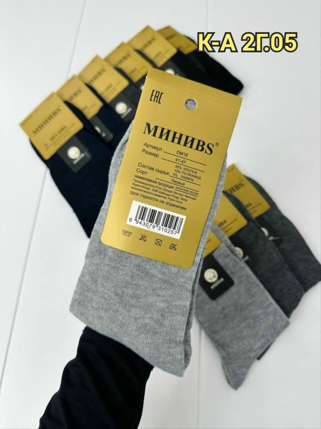 мужские носки,носки мужские теплые,носки мужские 10 пар,комплект носки мужские,носки комплект