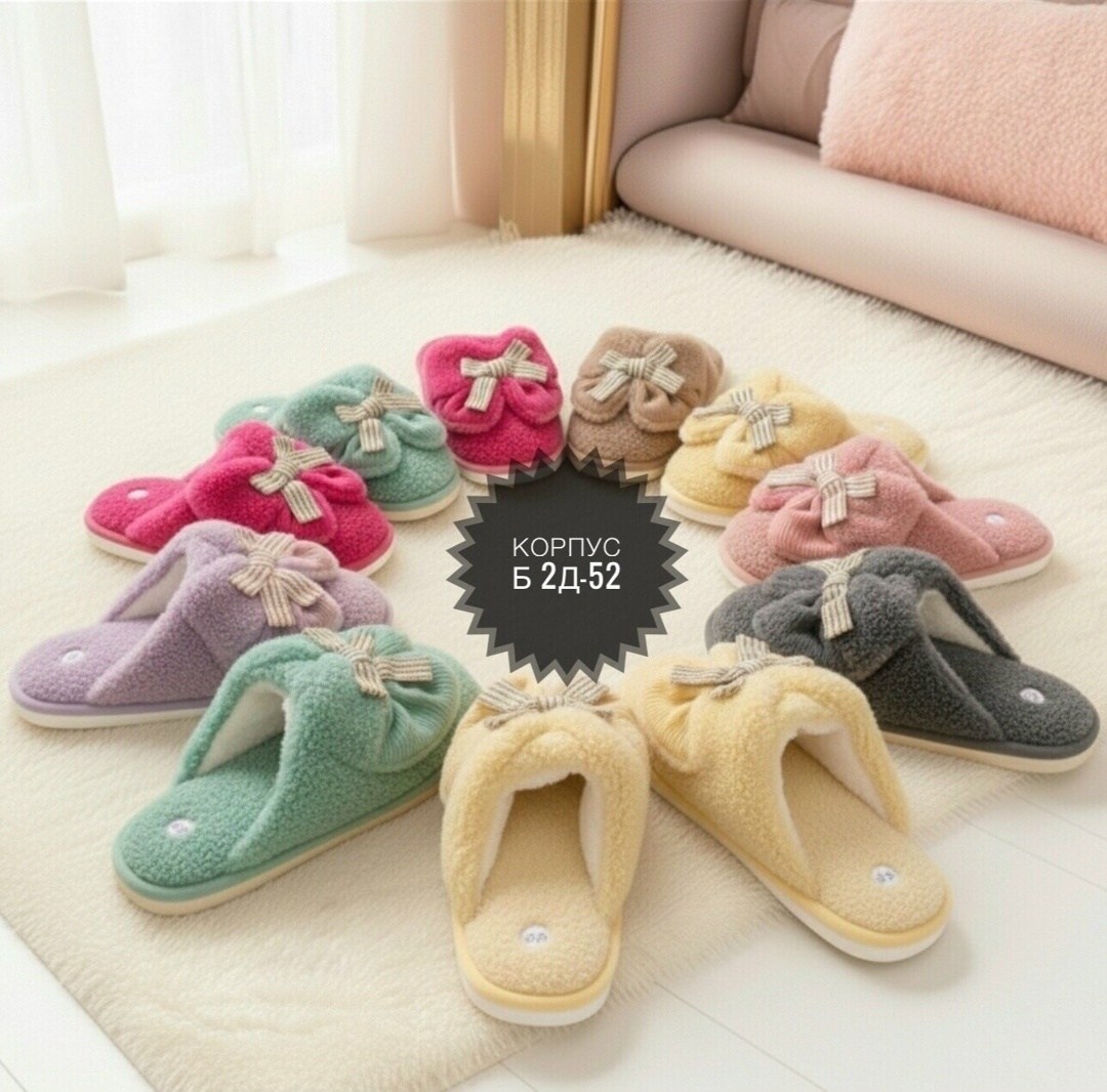 тапочки домашние женские,теплые домашние тапочки,тапочки домашние,тапочки женские,домашние тапочки пушистые