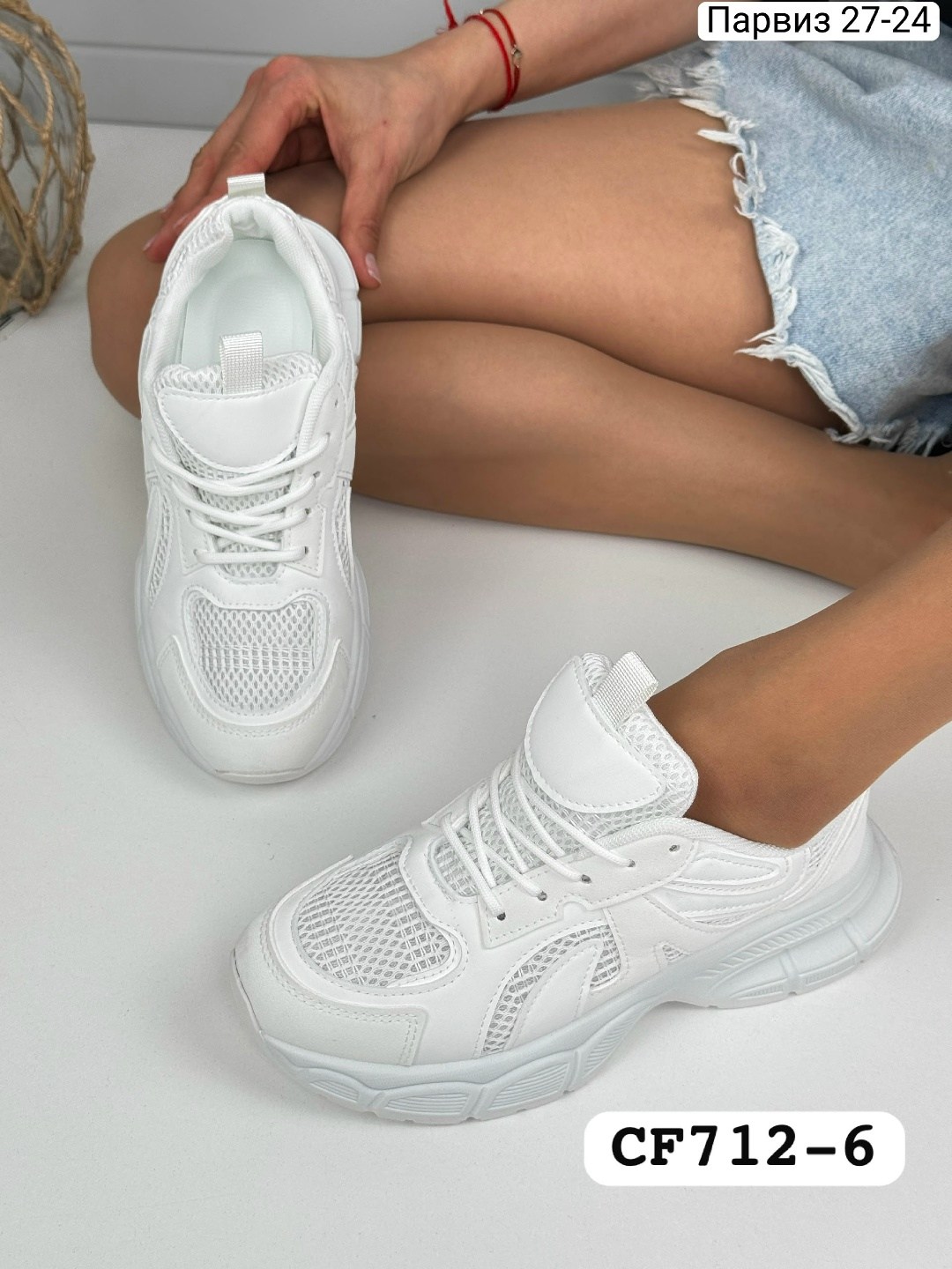 кроссовки женскиe,кроссовки,белые кроссовки,кроссовки белые женские,кроссовка